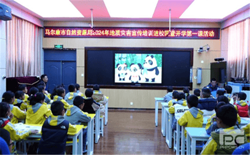 地灾防治知识宣讲运动进课堂 ——马尔康市自然Z6尊龙凯时局携手兴蜀设计集团教学开学第一课  