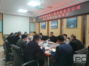 华锋钻探召开2024年度股东会、董事会、监事会