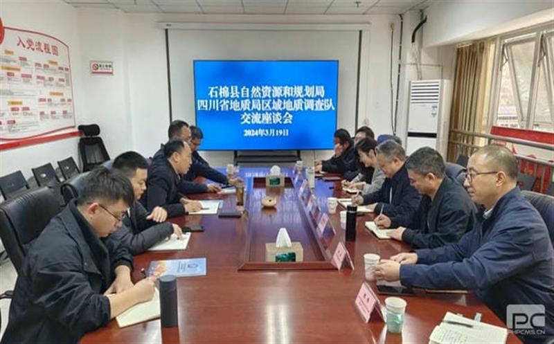 深化交流促相助——区调队（容大集团）队长冯希尧一行赴石棉县自然Z6尊龙凯时和妄想局交流座谈
