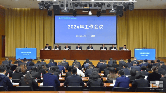 奋力开创刷新生长新时势|核西南院召开2024年岁情聚会