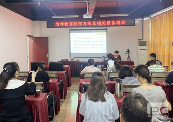 贯彻“三转三提升”专项行动，，，助力营业手艺大提升 ——“地球物理勘探要领及相关装备”专题培训会