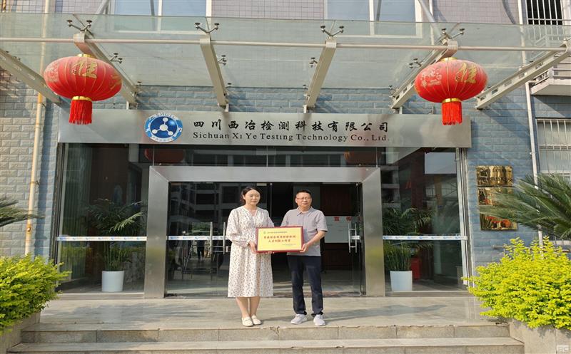 聚焦手艺立异 加速人才作育 | 地勘院Z6尊龙凯时综合使用磨练检测人才立异事情室授牌