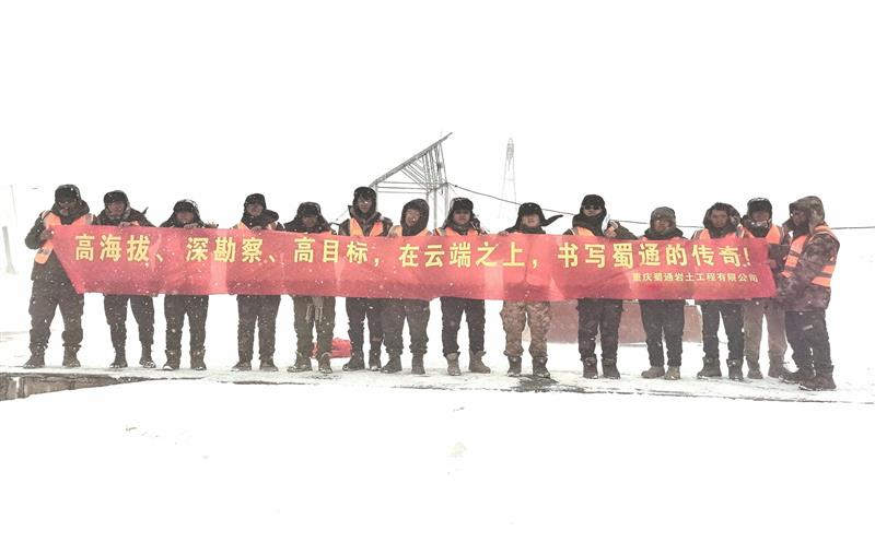 再战雪域高原，，，，，立功云端项目——记蜀通西藏某项目