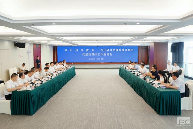 集团与雷波县召开托底性帮扶事情座谈会