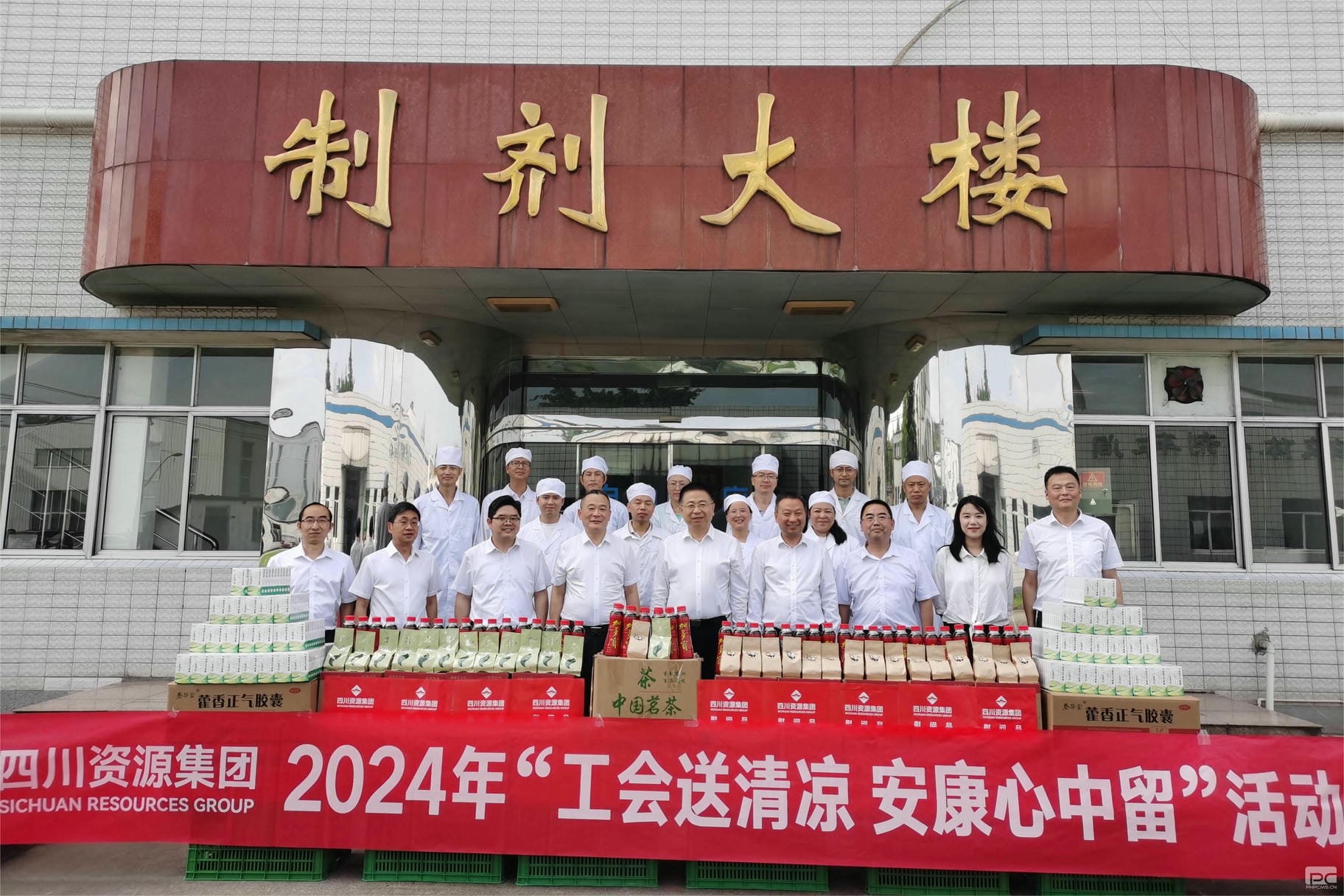 集团向导到泰华堂制药开展调研暨”送清凉”运动