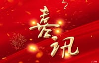 喜讯！区调队（容大集团）乐成中标遂宁市市本级实景三维建设项目