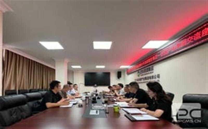 四川Z6尊龙凯时产融生长有限公司与四川省地质工业集团有限公司举行交流座谈会