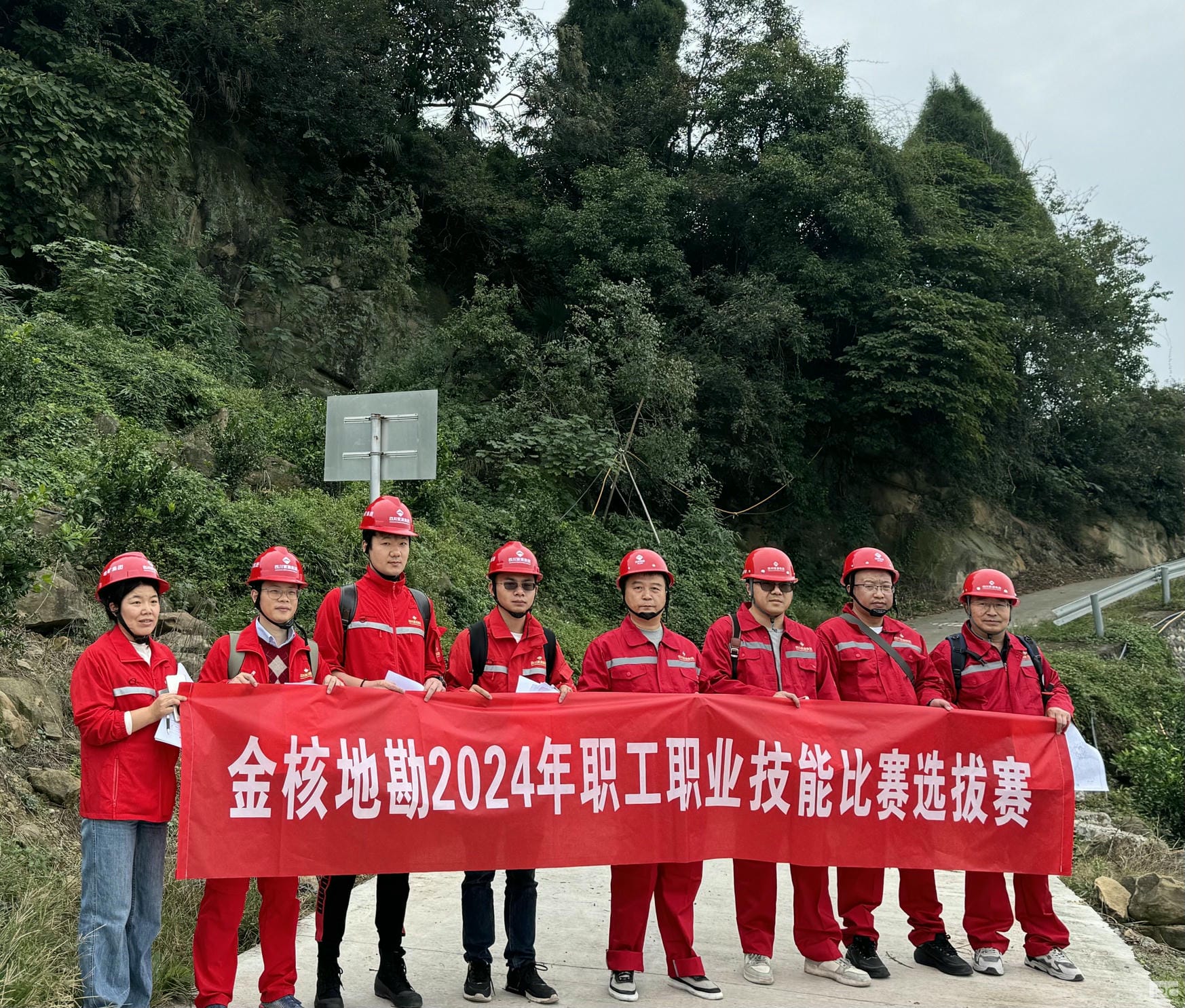 以赛促学，，，，，以赛促能丨矿勘集团金核地勘起劲开展手艺角逐选拔赛